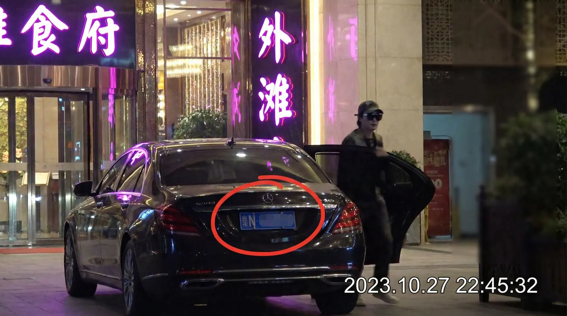 男奴 - 豪车餐厅外被拍
